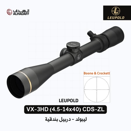 VX-3HD (4.5-14x40) CDS-ZL Boone & Crockett [Leupold 180620] - دربيل بندقية