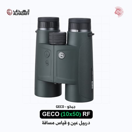 GECO (10X50) LRF - جيكو دربيل عين بقياس مسافة