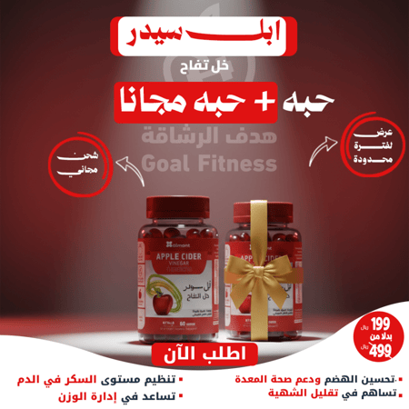 ابل سيدر للتخسيس