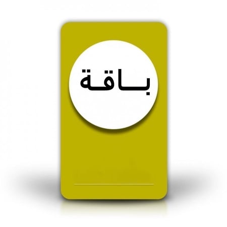 باقة تقسيط مبلغ 999ريال