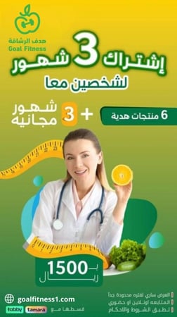 3اشهر مع 3 اشهر لشخصين معا