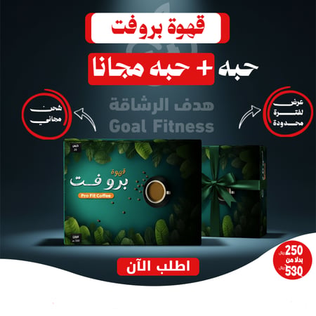 قهوة خضراء للتنحيف