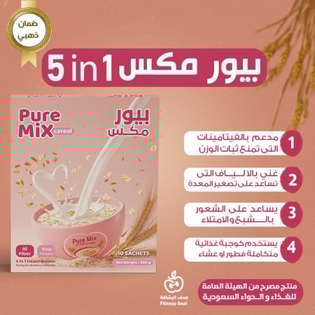 حبوب القمح للتخسيس