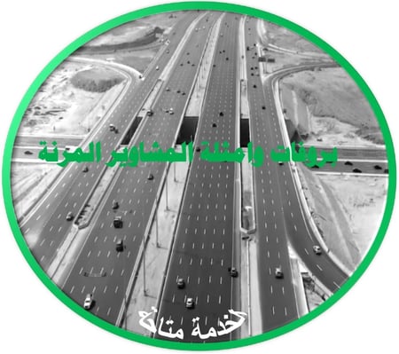 تكلفة المشاوير المرنة لـ(4 -9ركاب)