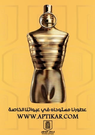 عطر ابتكار - لو ميل ابسلوت