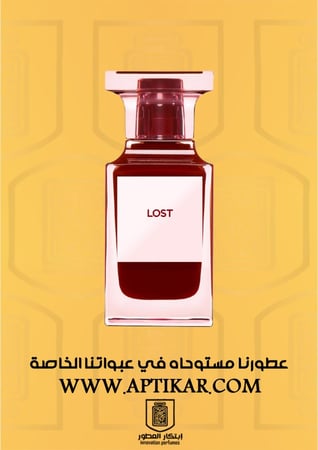 عطر ابتكار - لوس تشيري