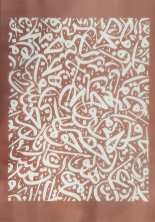 تصميم حروفيات (48) شاشة حريرية