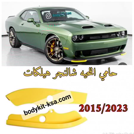 حامي اللحية شالنجر هيلكات