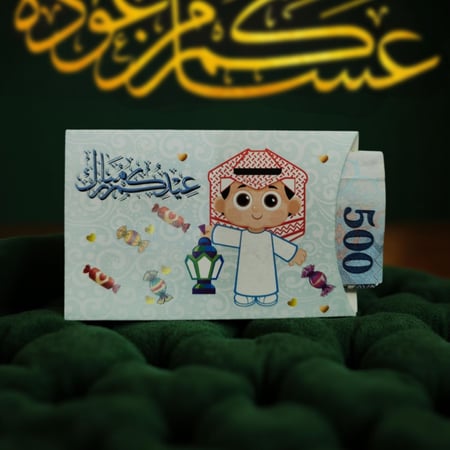 كروت عيديات -2كروت