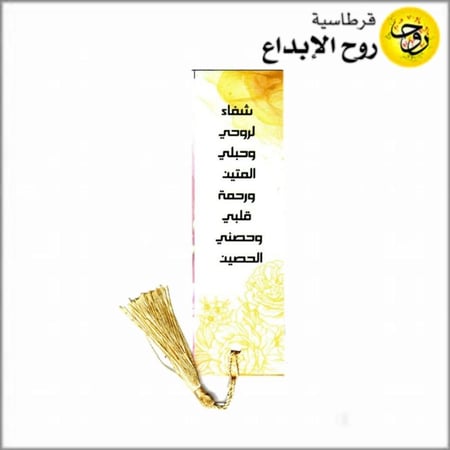 فواصل مصحف ورقيه
