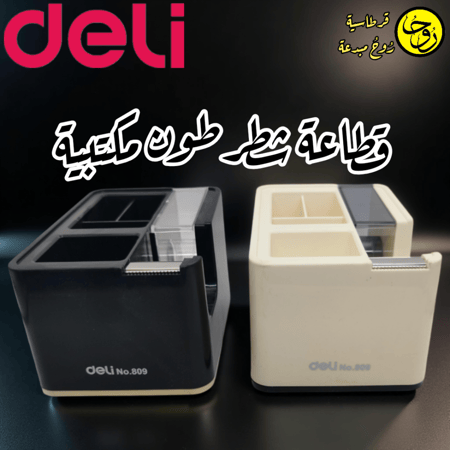 قطاعة شطرطون مكتبية - ديلي