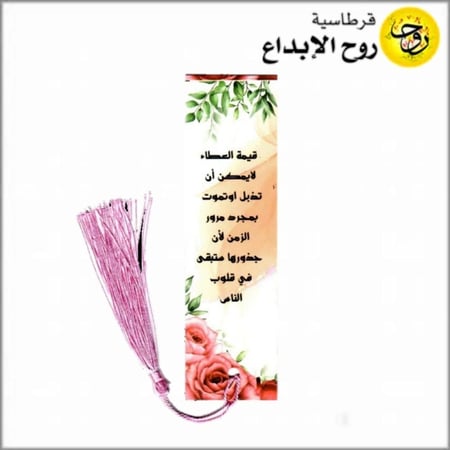 فواصل مصحف ورقيه