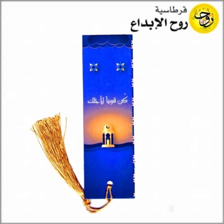 فواصل مصحف ورقيه