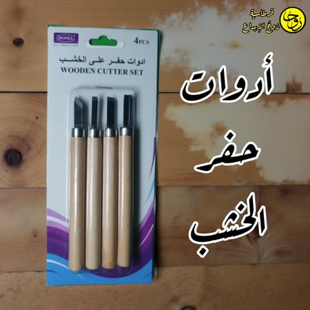 ادوات حفر الخشب - 4قطع