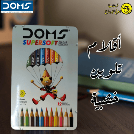 قلم تلوين خشبي-12 لون