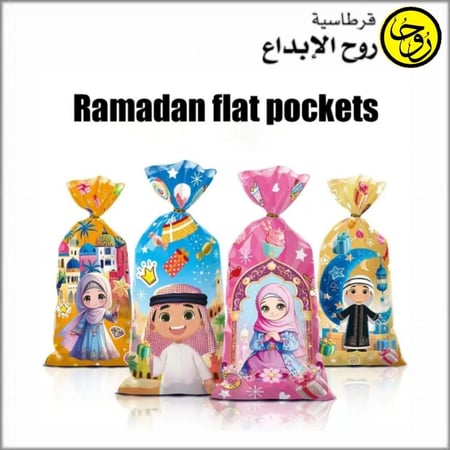 أكياس توزيعات رمضان - 50حبة