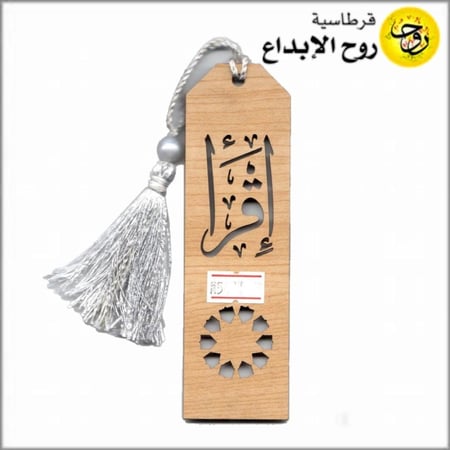 فواصل مصحف خشبية