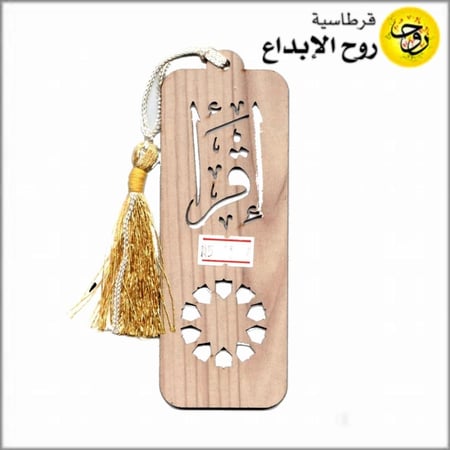 فواصل مصحف خشبية