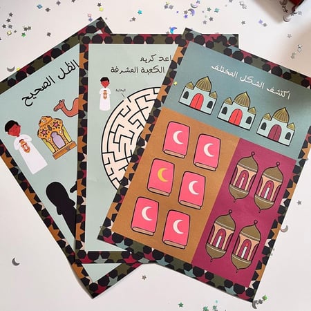 صندوق هدية رمضان 2