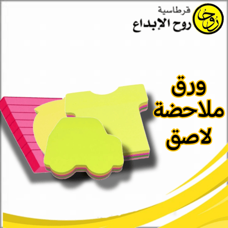 ورق ملاحظات لاصق