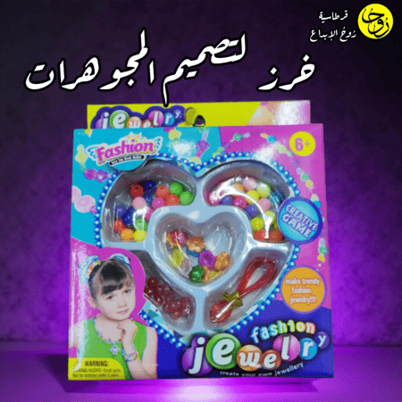 خرز لتصميم المجوهرات صغير