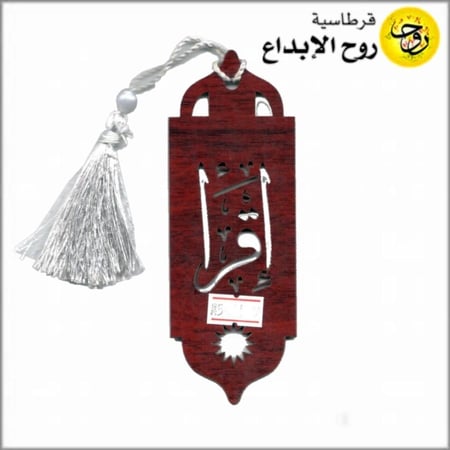 فواصل مصحف خشبية