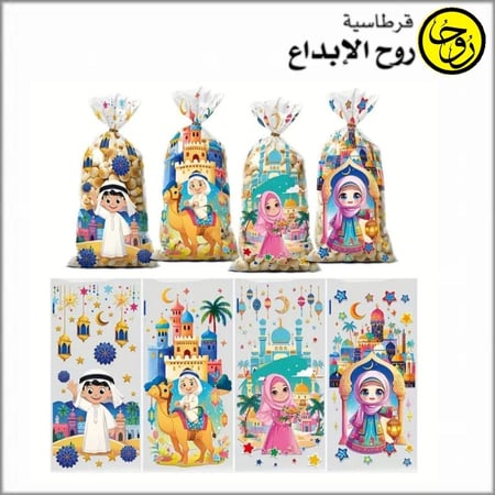 أكياس توزيعات رمضان - 50حبة