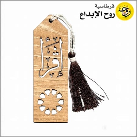 فواصل مصحف خشبية