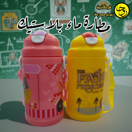 مطارة ماء بلاستيك