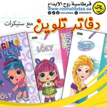 دفاتر تلوين جميلة