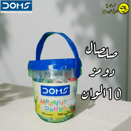 صلصال دومز - 10الوان