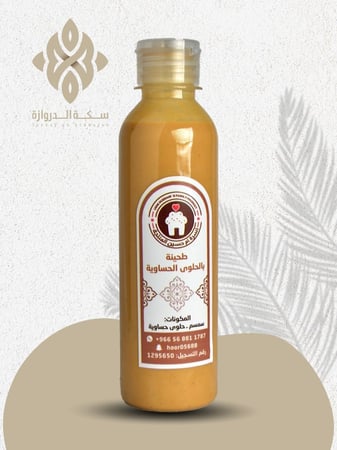 طحينة سمسم بالحلوة الحساوية (الشمر)