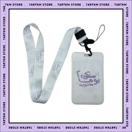 كارد هولدر - ستكون يوماً