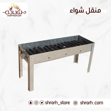 منقلة فحم