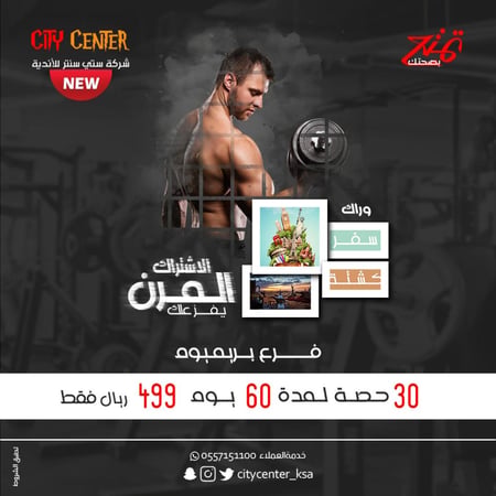 الاشتراك المرن - 30 حصة فرع بريميوم