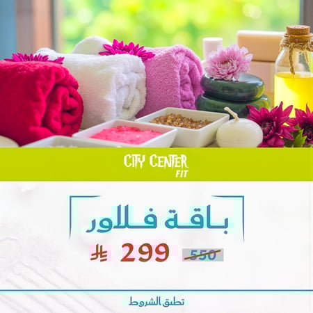 باقة فلاور ((الحجز الشخصي))