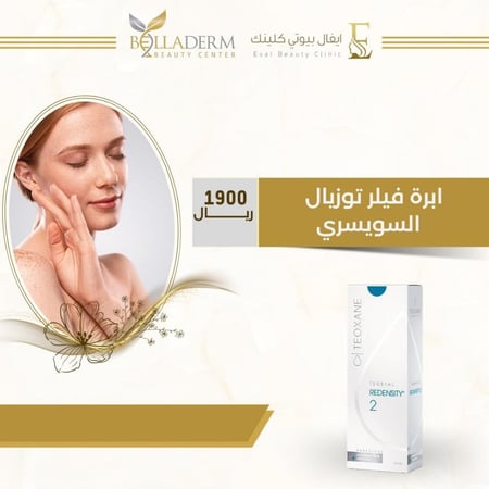 ابرة فيلر توزيال  السويسري