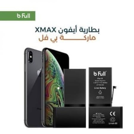 بطاريه ايفون XS Max - متجر X9Electronics للالكترونيات
