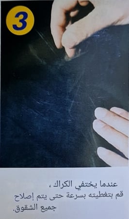 طقم اصلاح تشققات الزجاج الامامي للسيارة (شحن مجاني