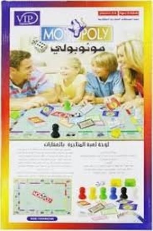 لعبة الصفقات التجارية العالمية مونوبولي حجم عملاق 90 ×120 سم