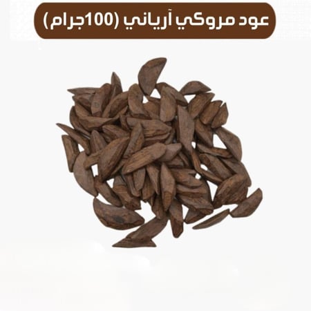 عود مروكي محسن أرياني 100 غرام