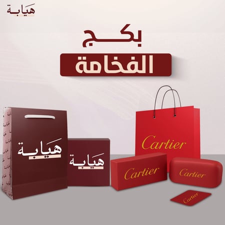 نظارة كارتييه + سبحة