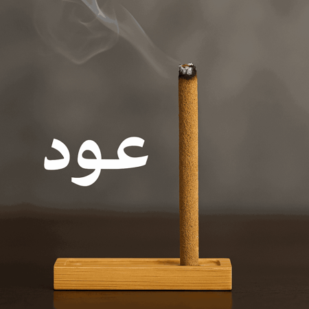 اعواد ند فيتنامي سميكة