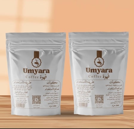 كيسين قهوة ام يارا