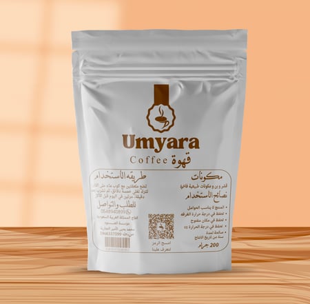 كيس قهوة ام  يارا