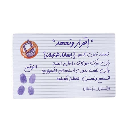 لعبة انسان حيوان خزعبلان