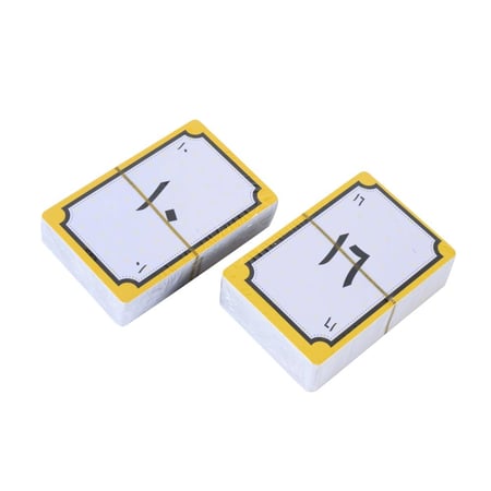 لعبة دنيا دواره