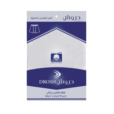 هاف قطن أبيض رجالي دروش ( 6 حبات )
