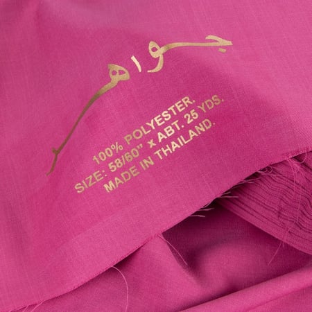 قماش جواهر لمريول المدرسة