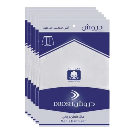 هاف قطن أبيض رجالي دروش ( 6 حبات )